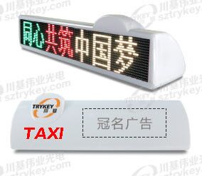 P7.62双色不带状态LED出租车顶灯